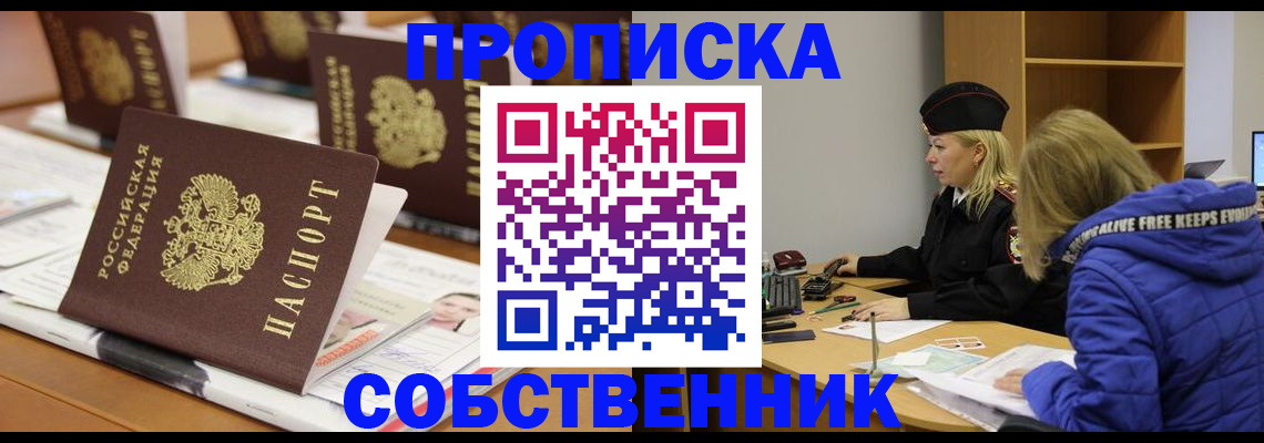 временная регистрация адрес в Боре