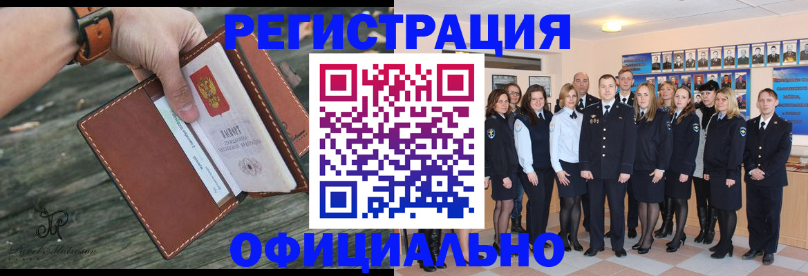 прописка ребенка в Боре