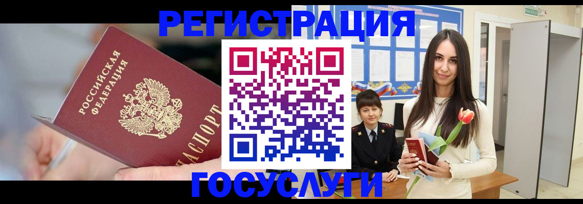 временная регистрация недорого в Боре