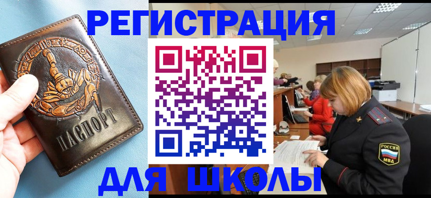 временная регистрация 2025 в Боре