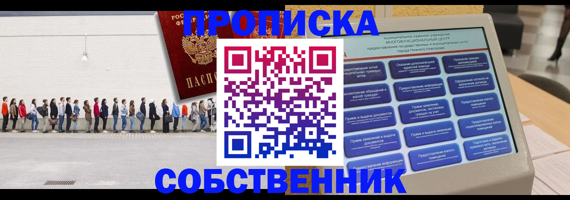 прописка иностранных граждан в Боре