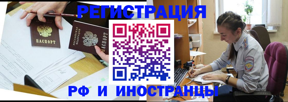прописка гарантия в Боре