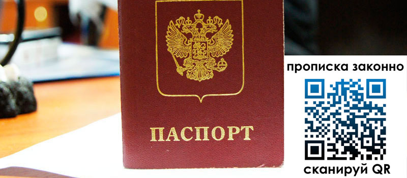 регистрация в Боре